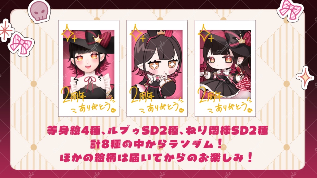 ルプゥ・ソルシエール　2周年記念！ランダムチェキ風カード