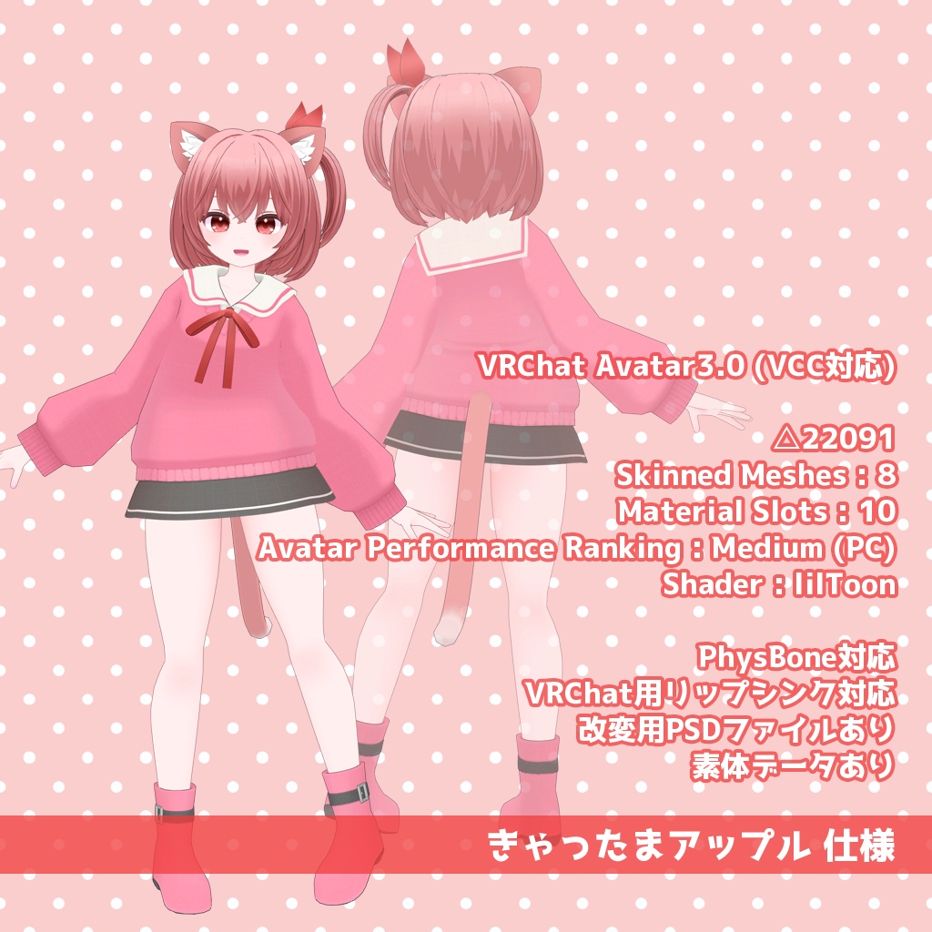 きゃったまアップル【オリジナル3Dモデル】