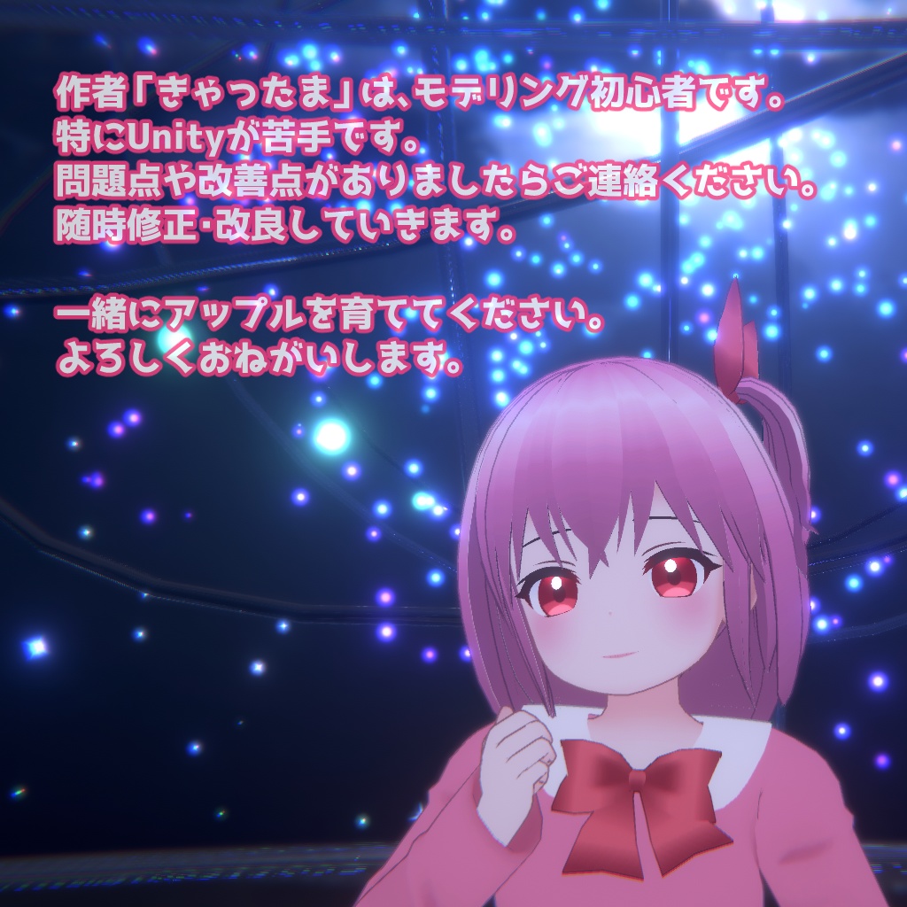 オリジナル3Dモデル きゃったまアップル 1.21