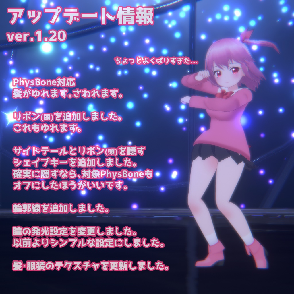 オリジナル3Dモデル きゃったまアップル 1.21