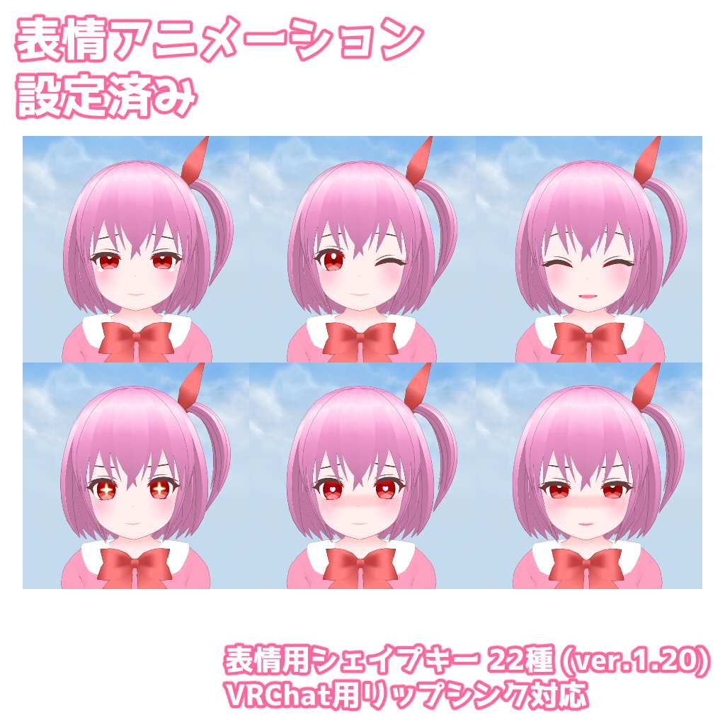 オリジナル3Dモデル きゃったまアップル 1.21