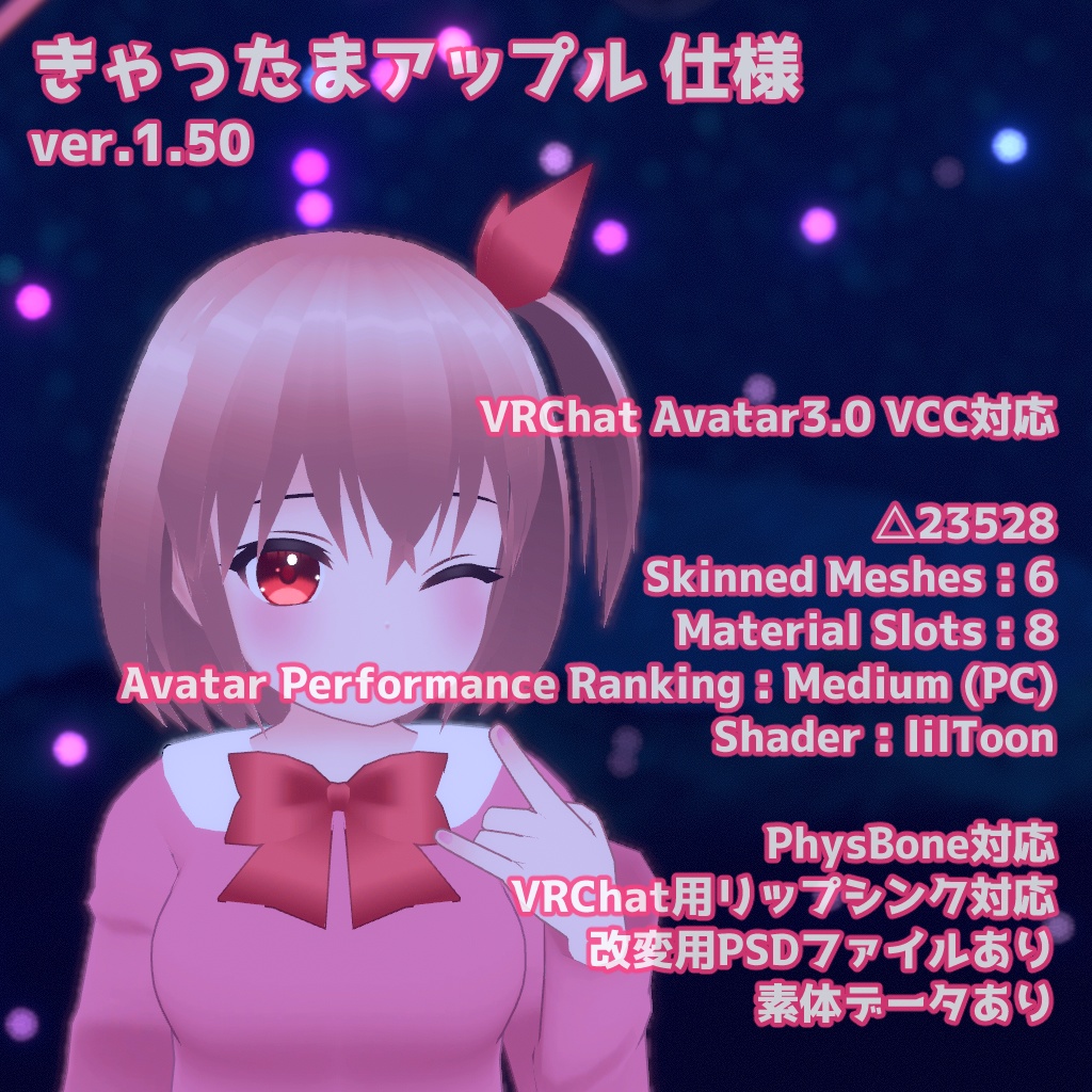 きゃったまアップル【オリジナル3Dモデル】