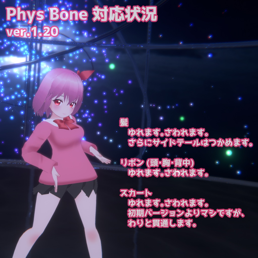 オリジナル3Dモデル きゃったまアップル 1.21