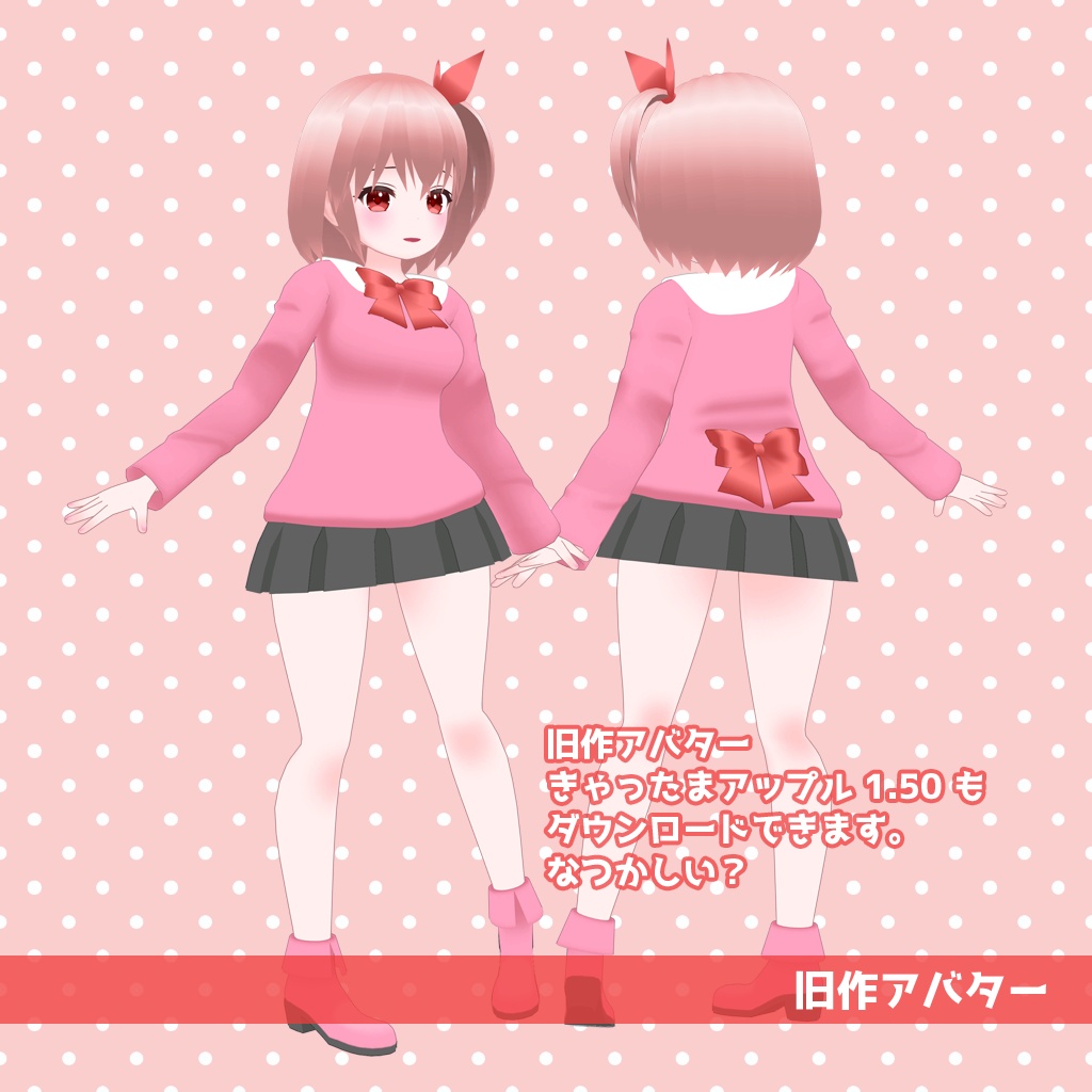 きゃったまアップル【オリジナル3Dモデル】