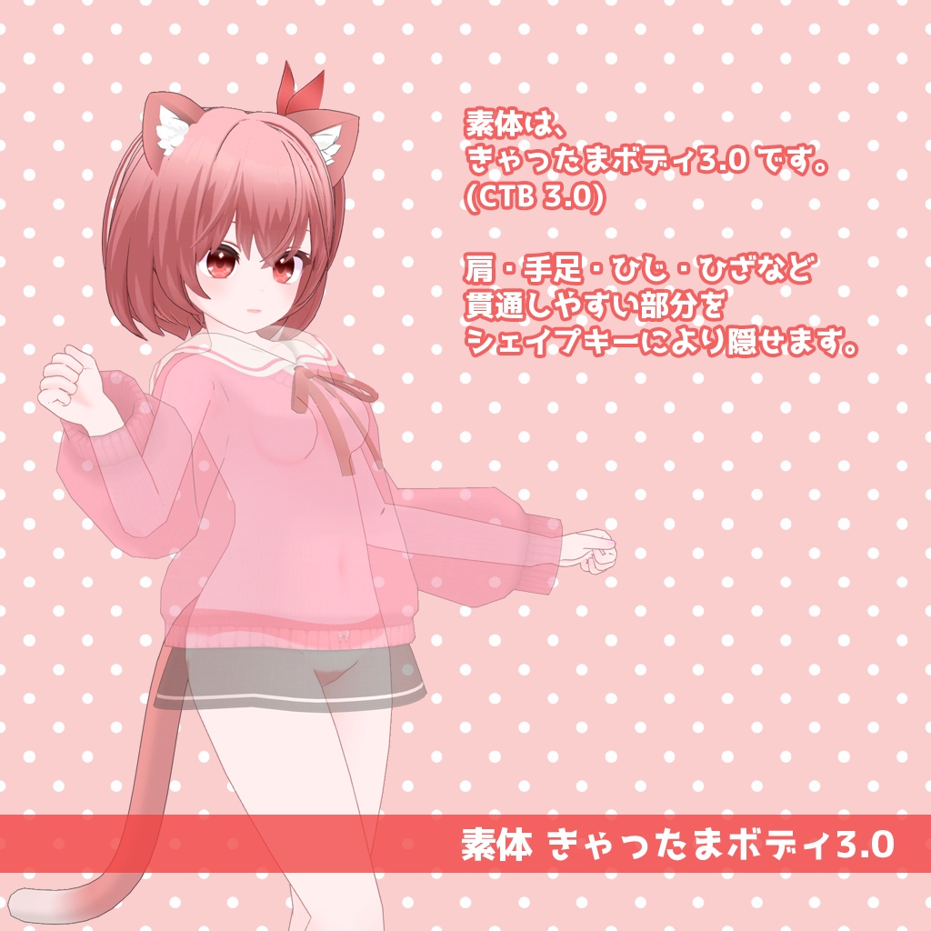 きゃったまアップル【オリジナル3Dモデル】