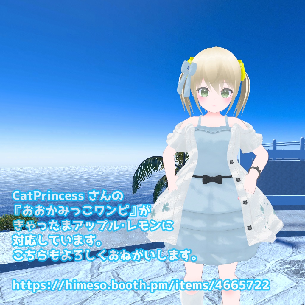 きゃったまレモン【オリジナル3Dモデル】