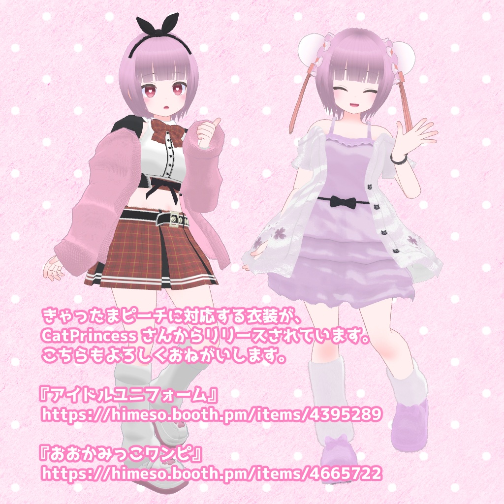 きゃったまピーチ【オリジナル3Dモデル】