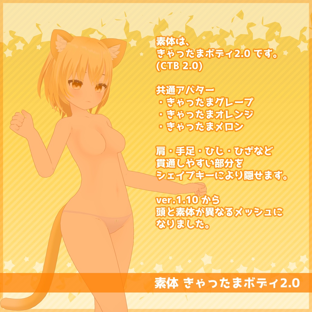 きゃったまオレンジ【オリジナル3Dモデル】