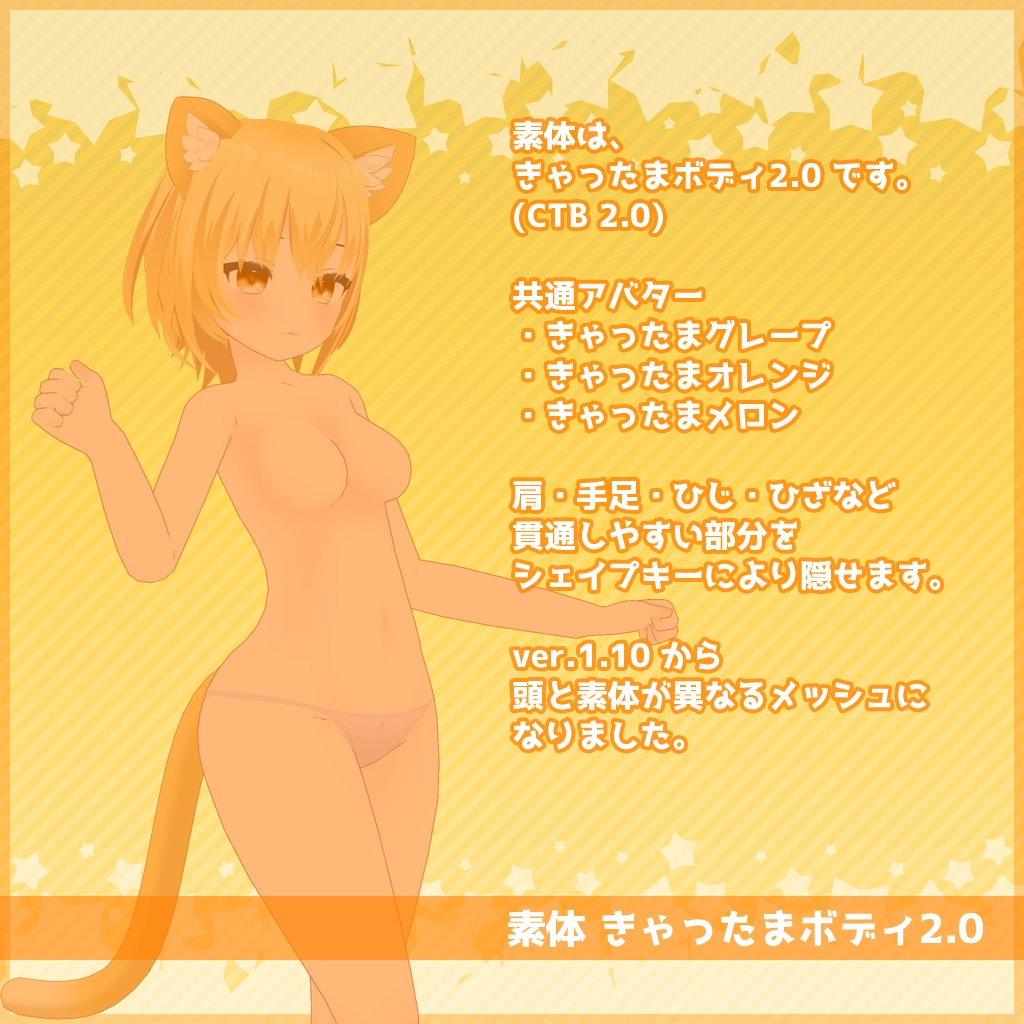 きゃったまオレンジ【オリジナル3Dモデル】