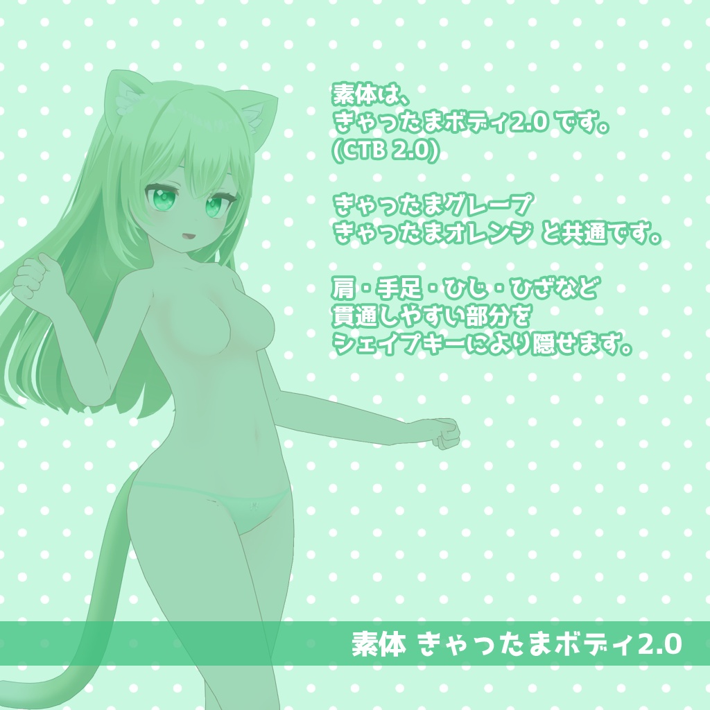 きゃったまメロン【オリジナル3Dモデル】