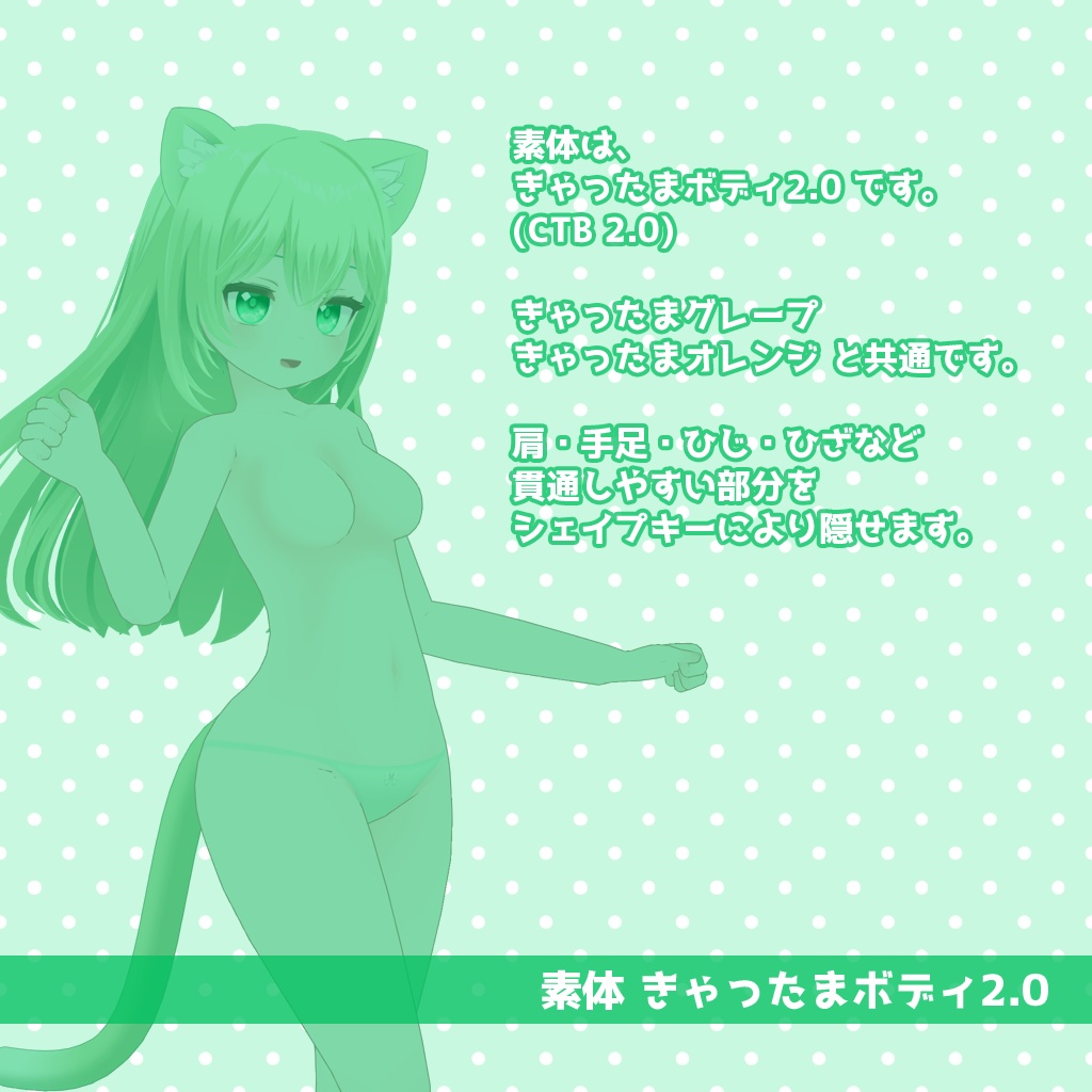 きゃったまメロン【オリジナル3Dモデル】