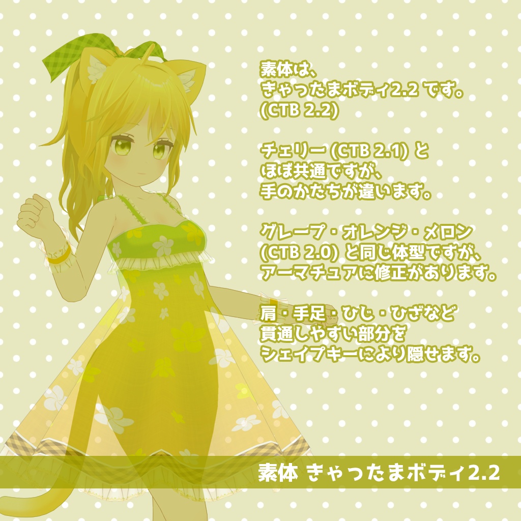 きゃったまパイン【オリジナル3Dモデル】