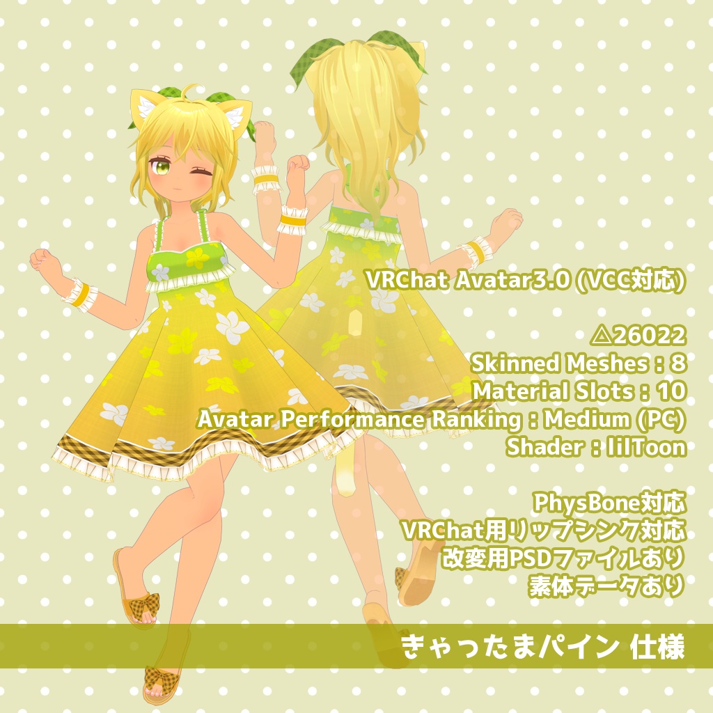 きゃったまパイン【オリジナル3Dモデル】