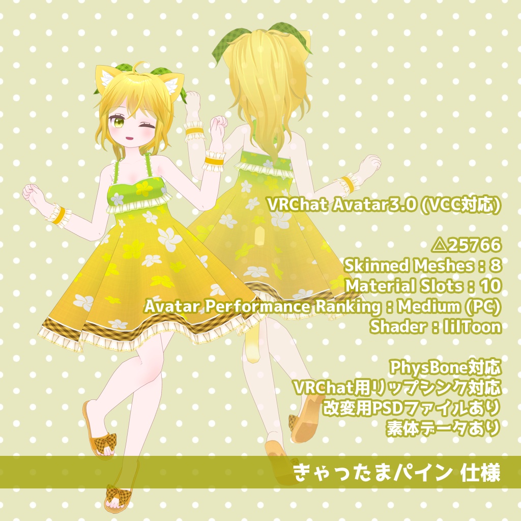 きゃったまパイン【オリジナル3Dモデル】