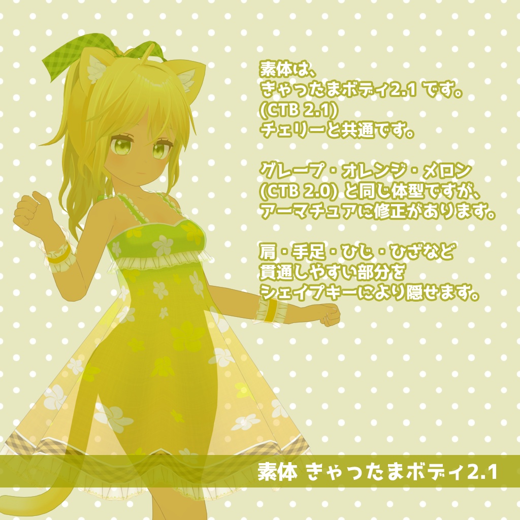 きゃったまパイン【オリジナル3Dモデル】