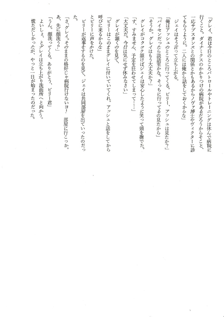 ペチュニアの恋