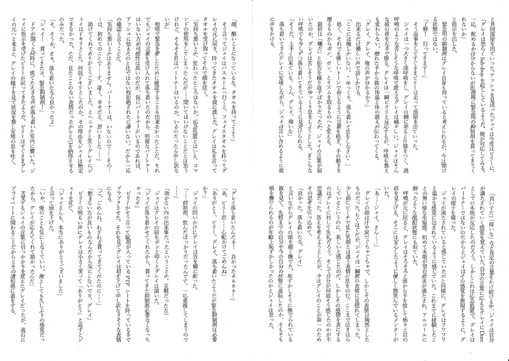 ペチュニアの恋