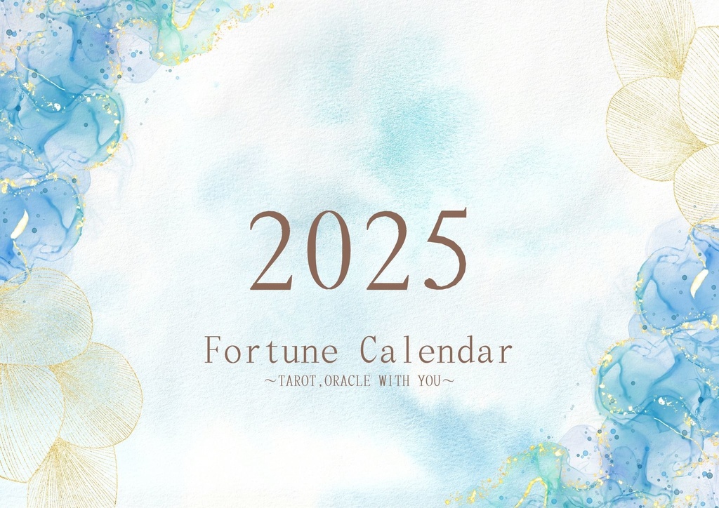 fortune calender〜2024.11→2025.12〜　凜明