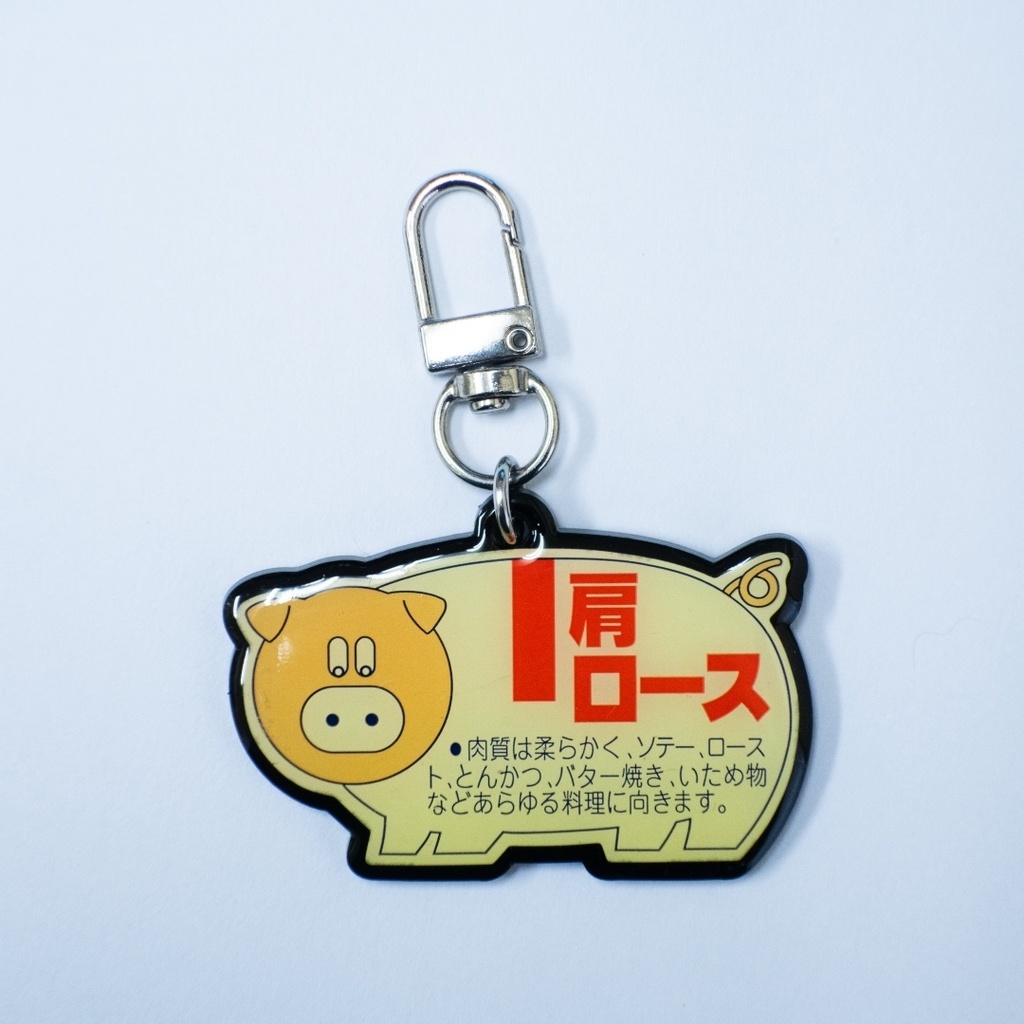 販促シール　キーホルダー　肩ロース
