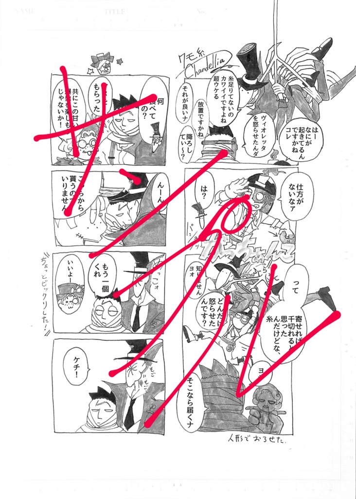 薔薇かほる熊肉はんばぁぐ〜ベラドンナソースを添えて