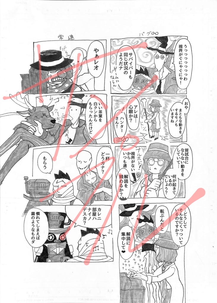 薔薇かほる熊肉はんばぁぐ〜ベラドンナソースを添えて