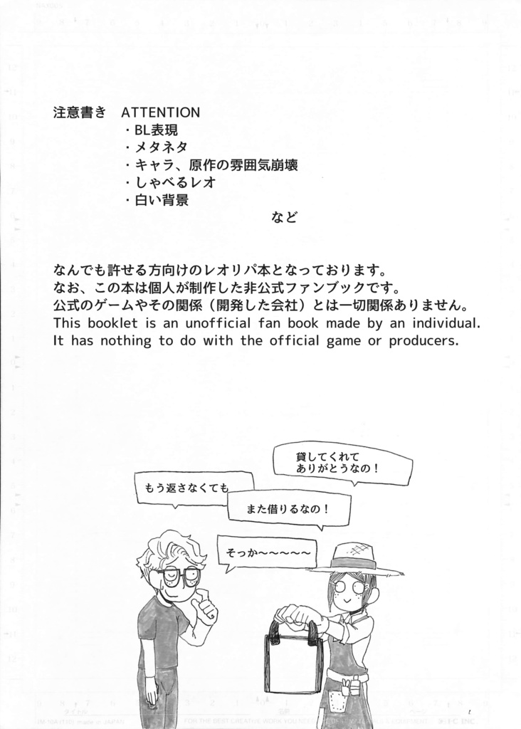 薔薇かほる熊肉はんばぁぐ〜ベラドンナソースを添えて