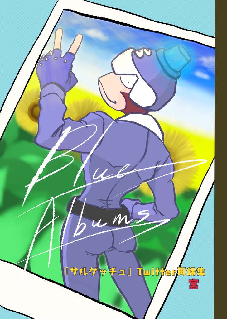 Blue Albums