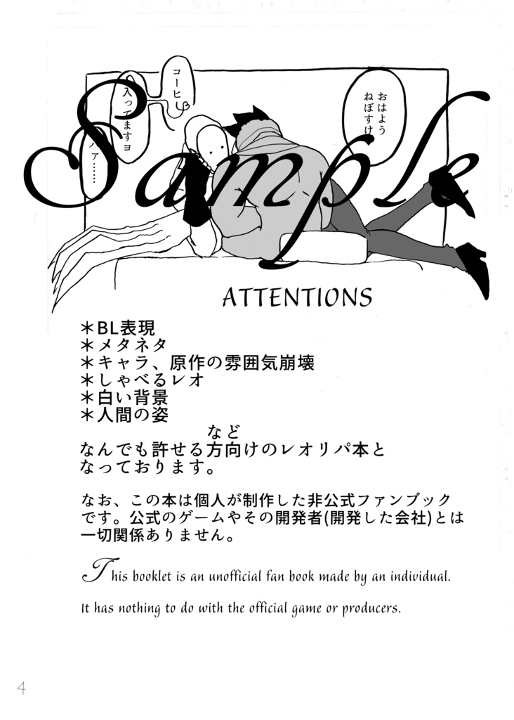 重油と絵の具のブラッドアンドサンド