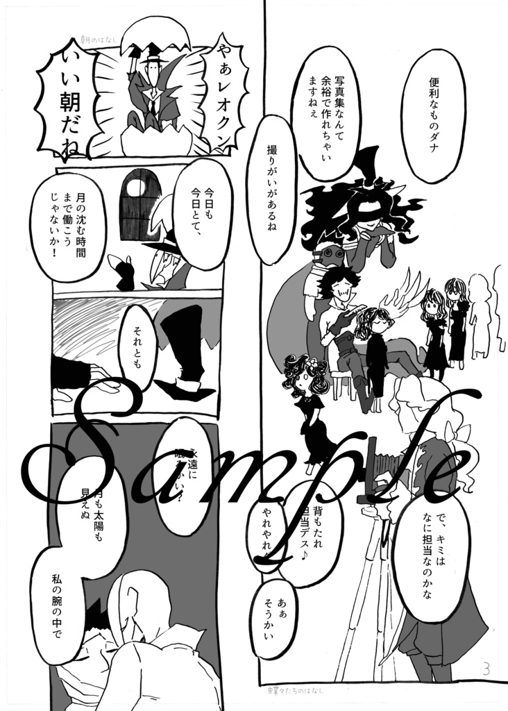 重油と絵の具のブラッドアンドサンド