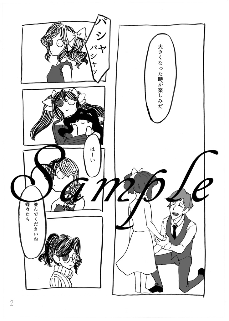 重油と絵の具のブラッドアンドサンド