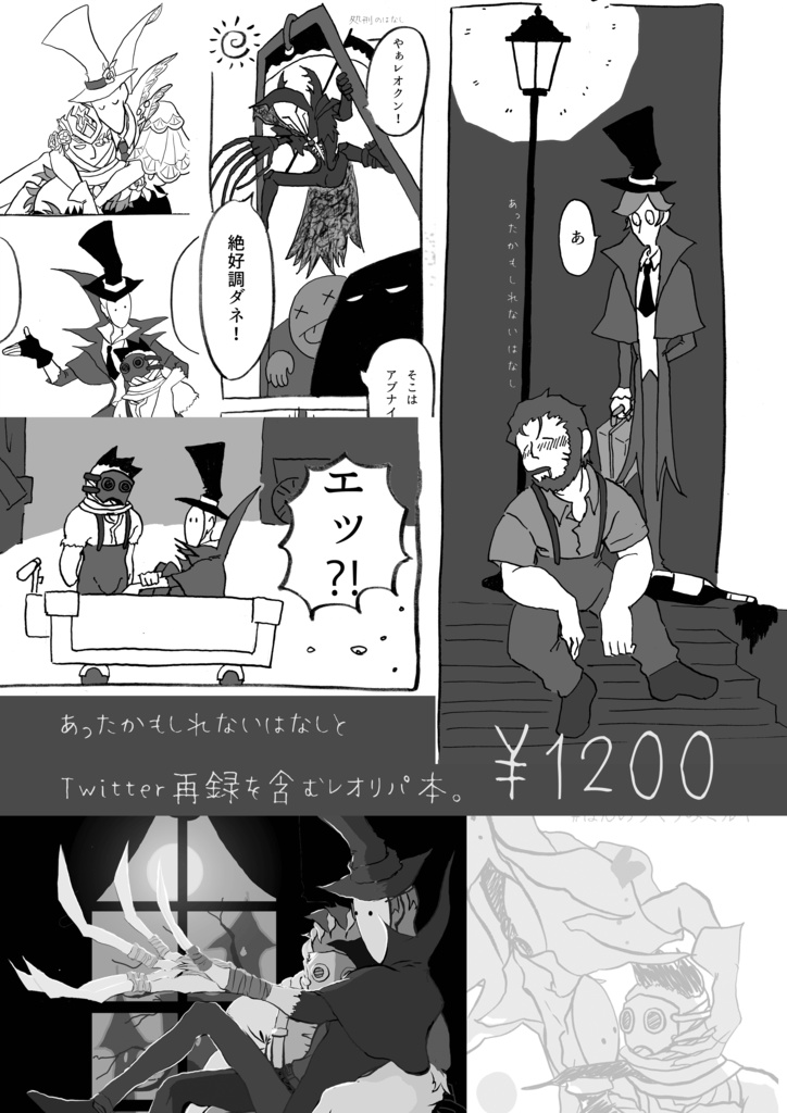 重油と絵の具のブラッドアンドサンド