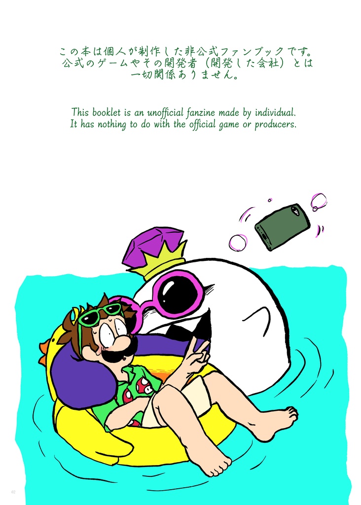 死はふたりを分かたない