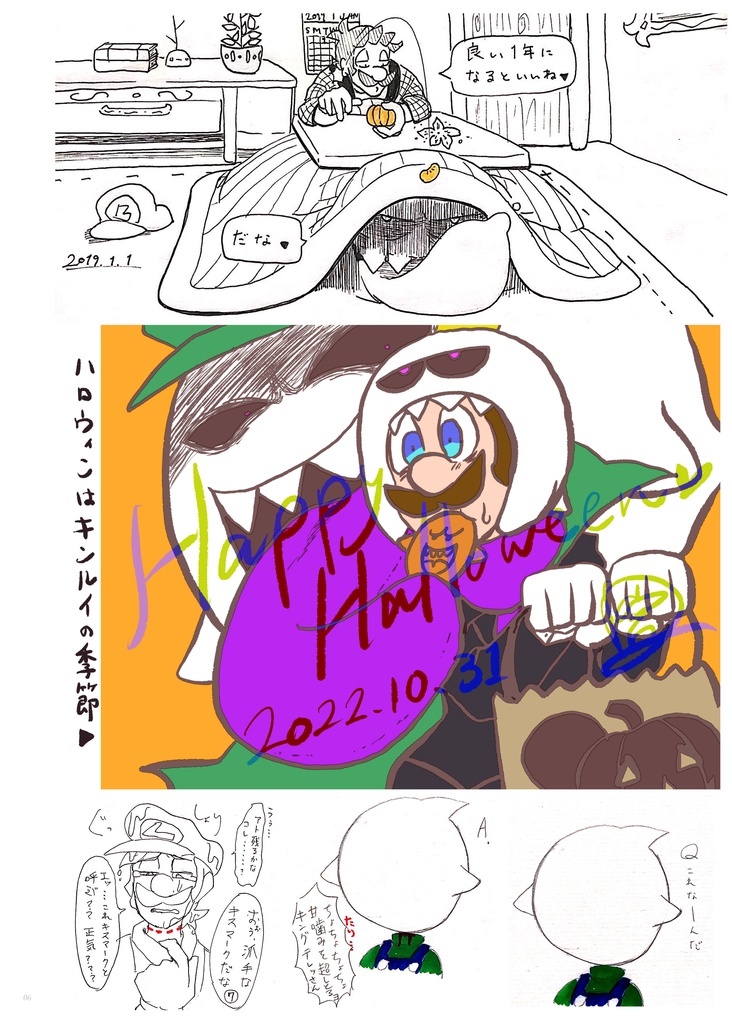 死はふたりを分かたない