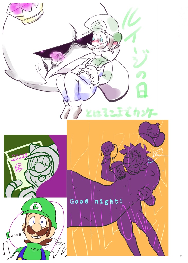 死はふたりを分かたない