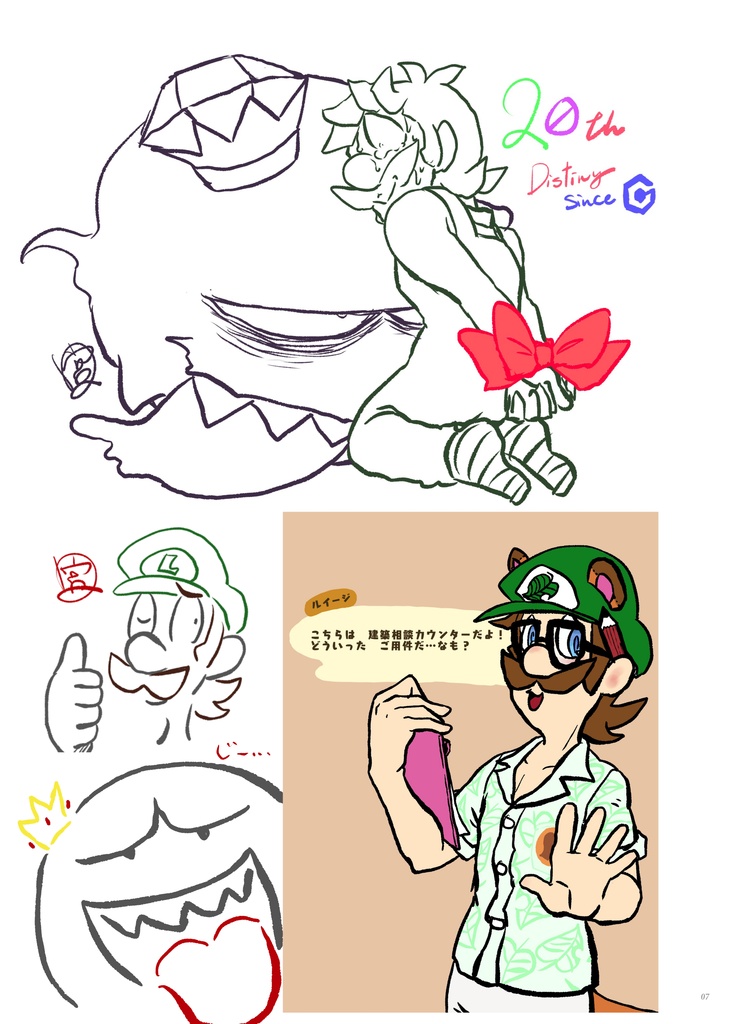 死はふたりを分かたない