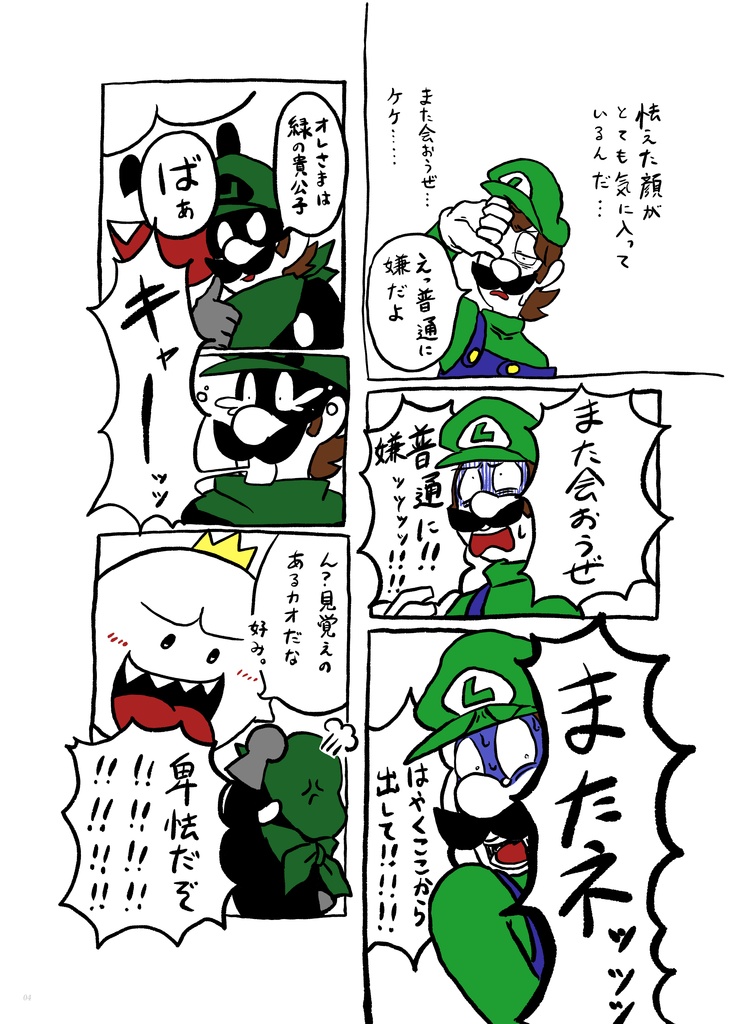 死はふたりを分かたない