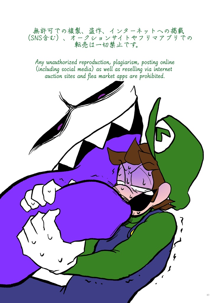 死はふたりを分かたない