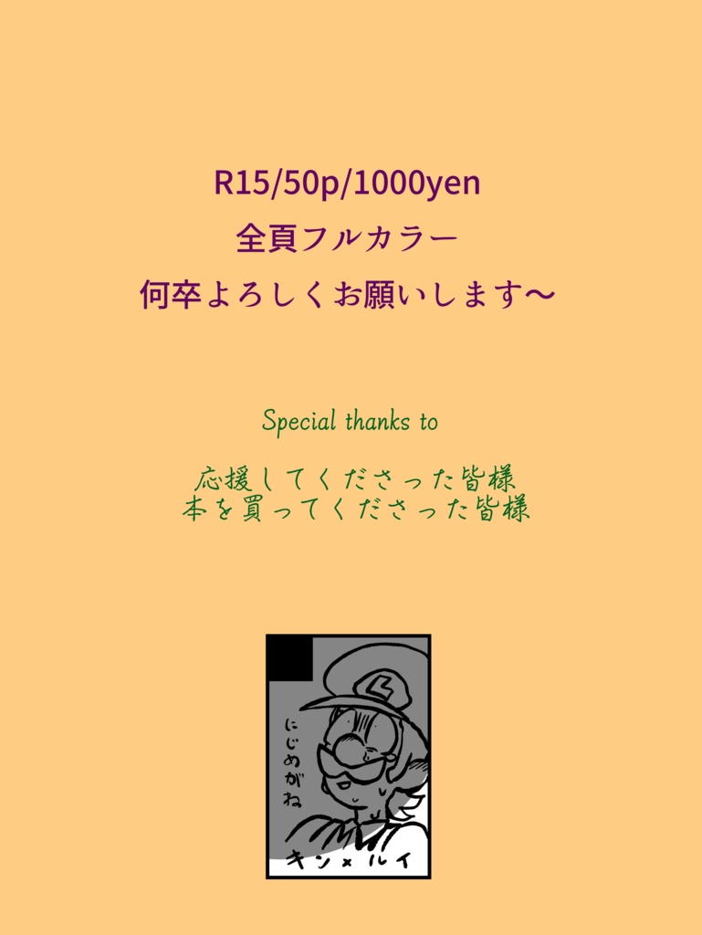 死はふたりを分かたない