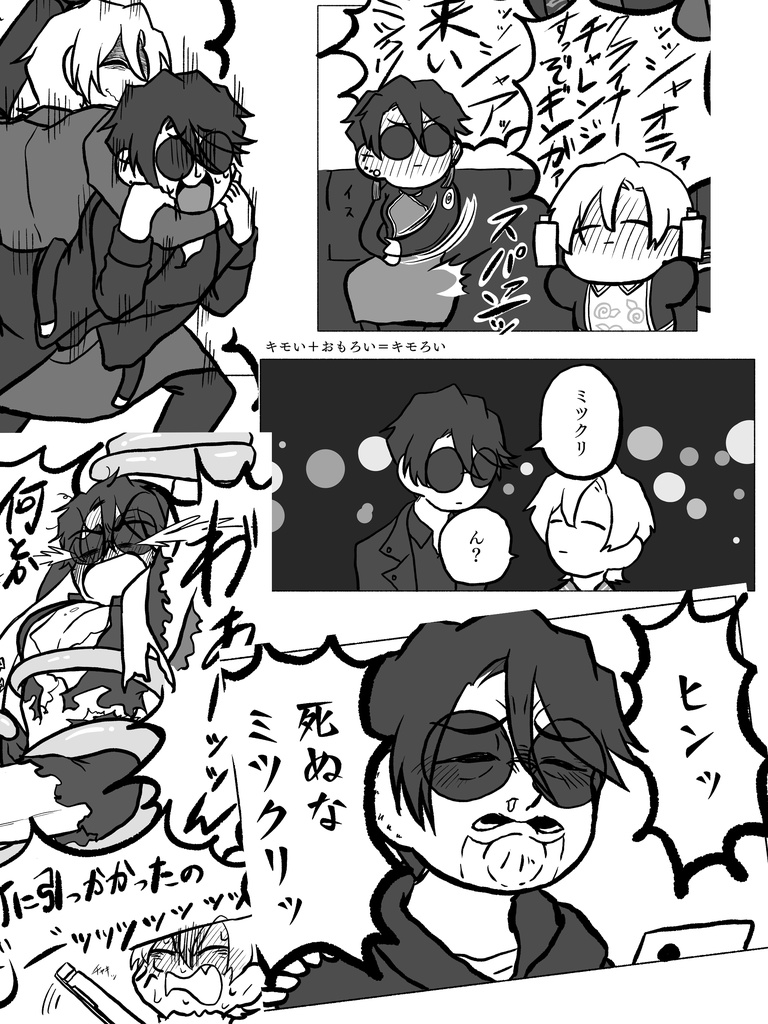 クロウサギとミツクリザメがオムライス