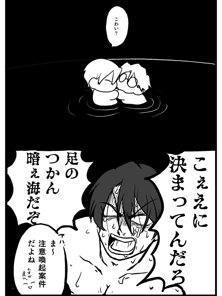 クロウサギとミツクリザメがオムライス