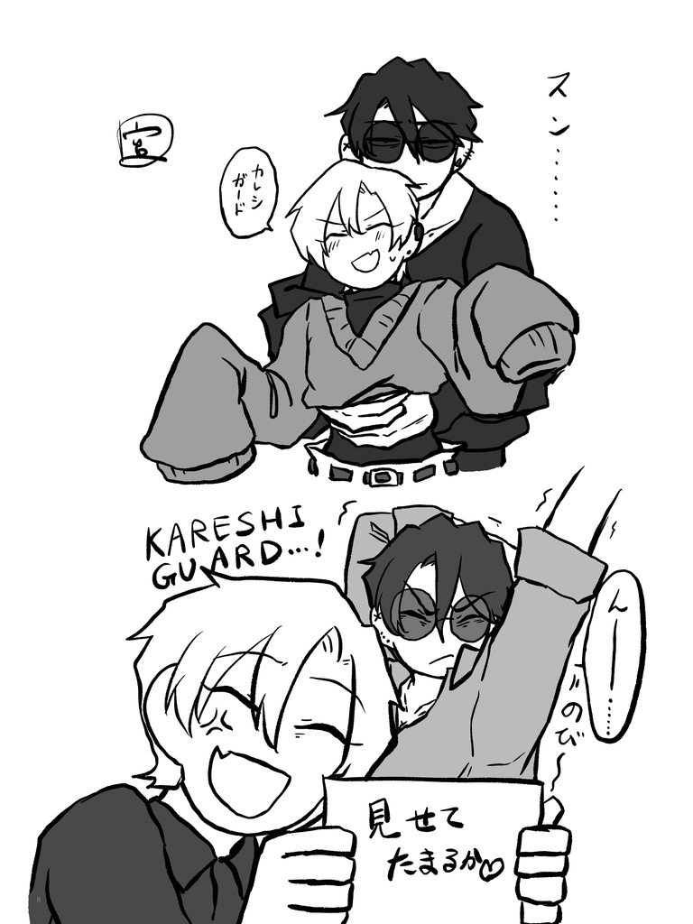 クロウサギとミツクリザメがオムライス