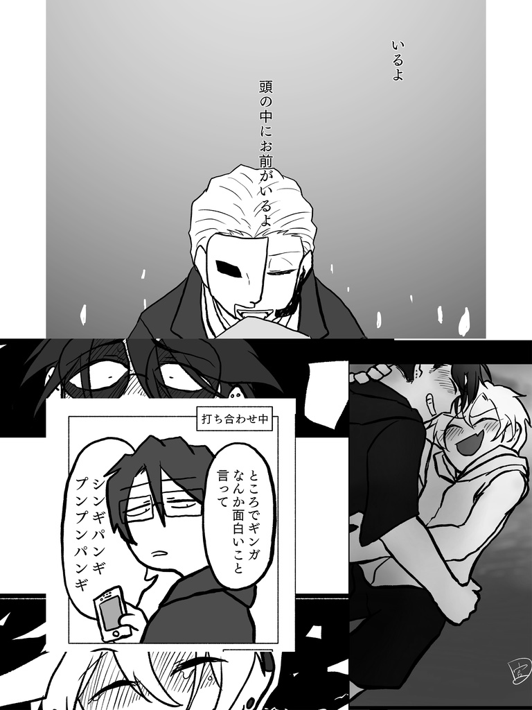 クロウサギとミツクリザメがオムライス