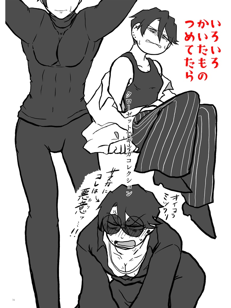 クロウサギとミツクリザメがオムライス