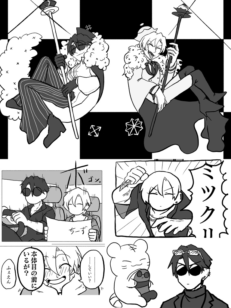 クロウサギとミツクリザメがオムライス