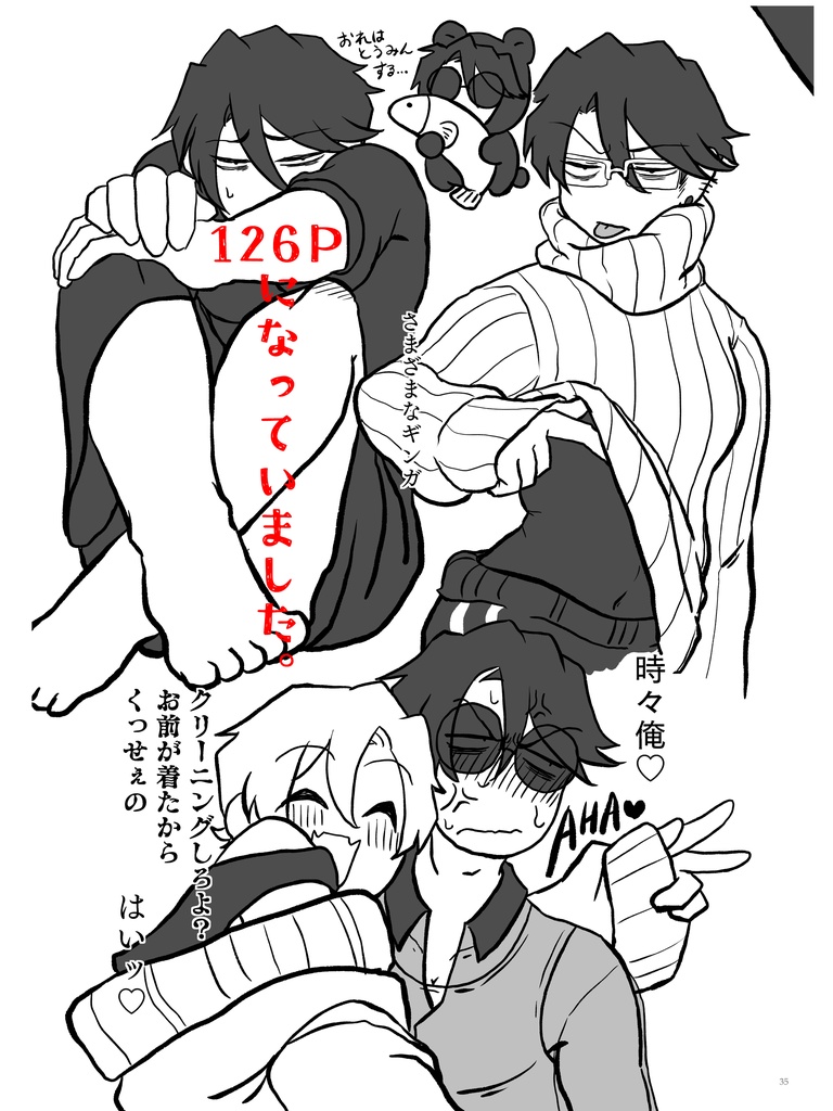 クロウサギとミツクリザメがオムライス