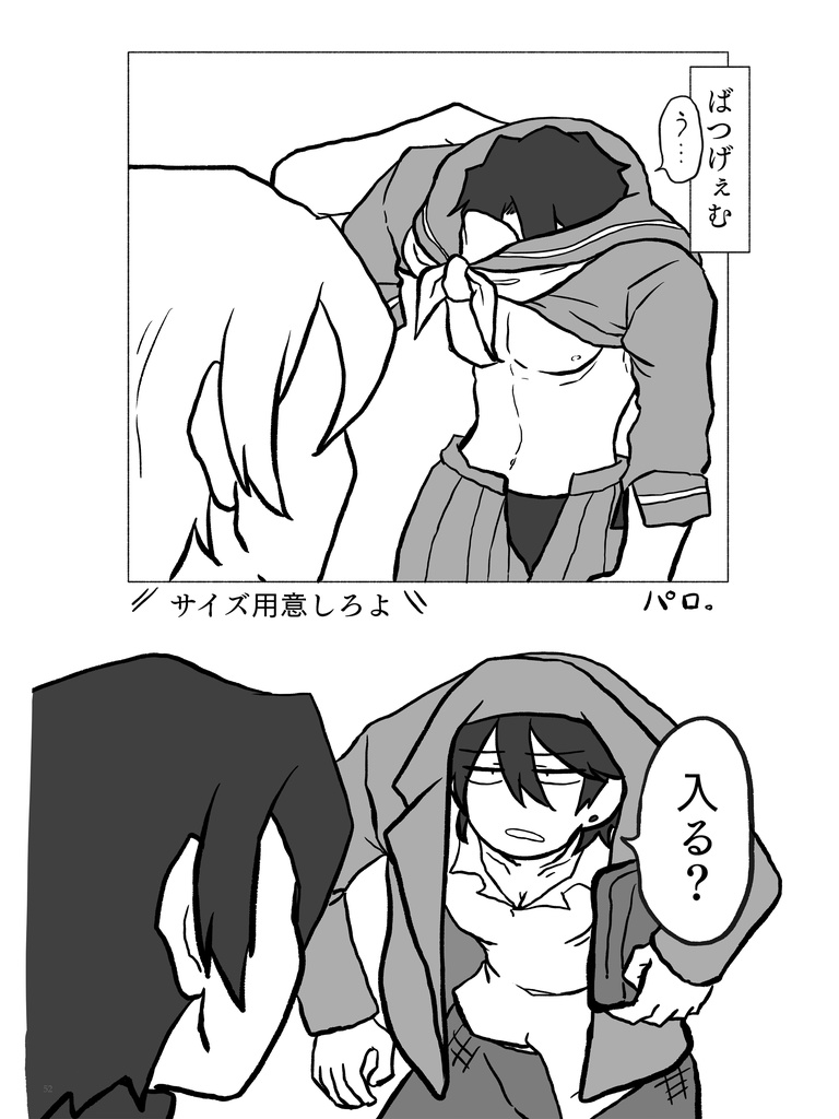 クロウサギとミツクリザメがオムライス