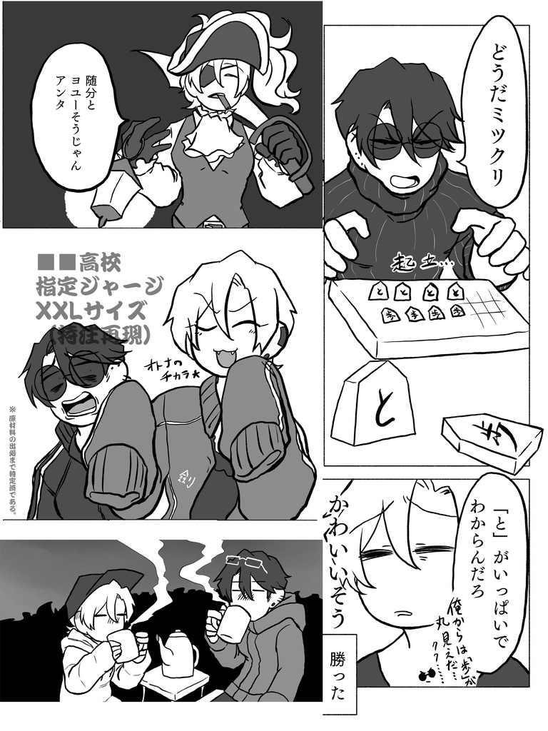 クロウサギとミツクリザメがオムライス