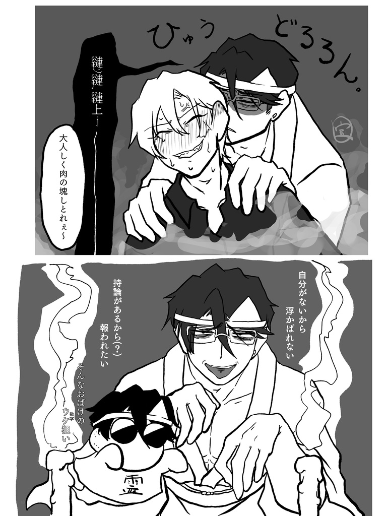 クロウサギとミツクリザメがオムライス