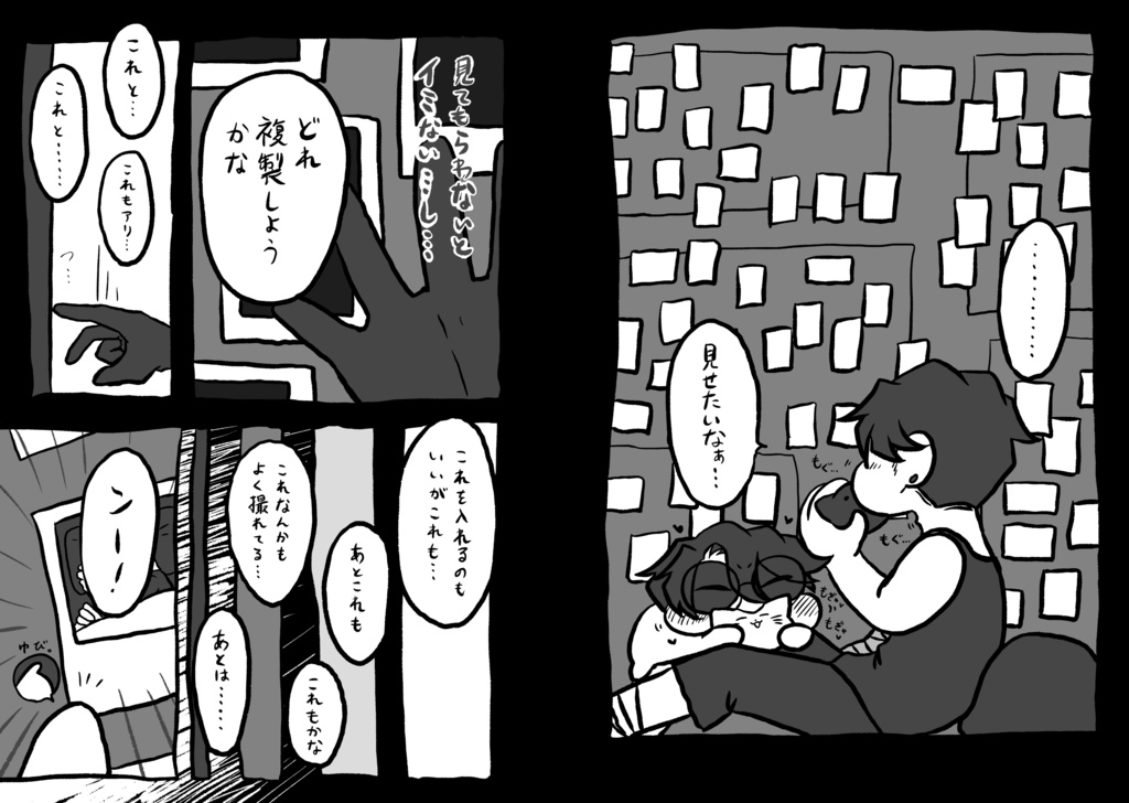 【ミツ編単行本】エルダーフラワァ香るふみふみ肉まんじぅの小冊子その2~俺のほしいもの~