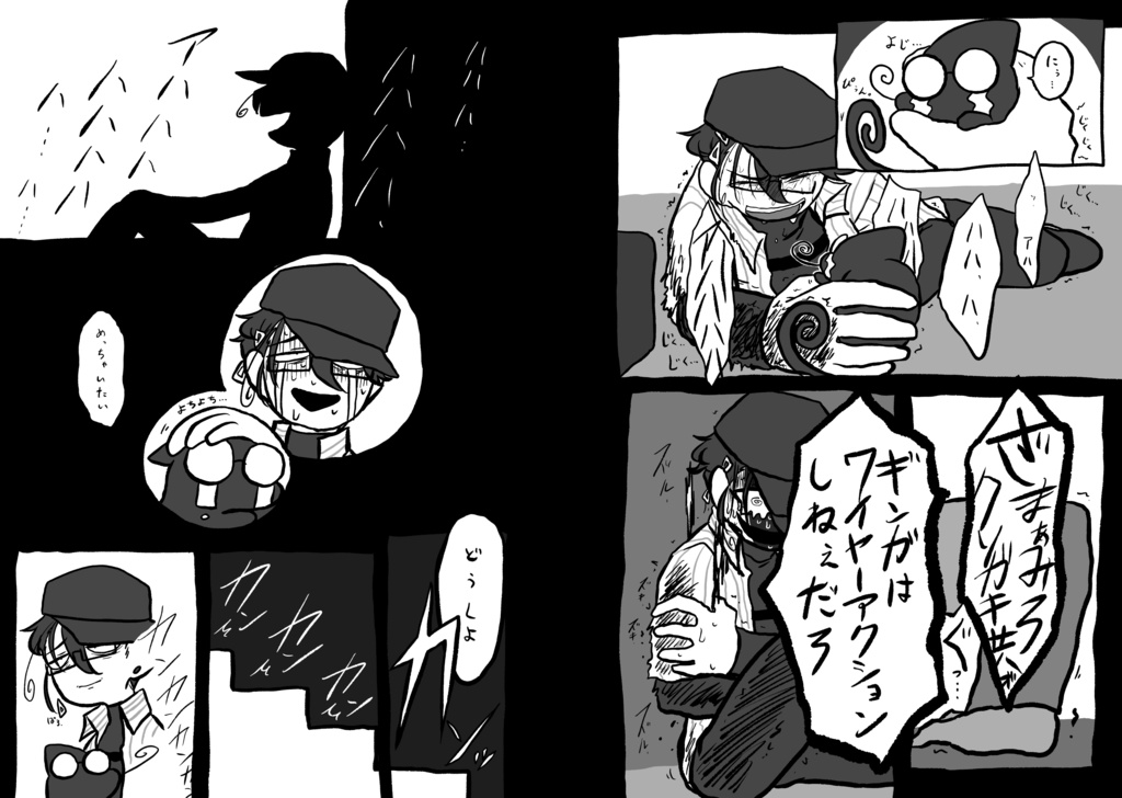 【ミツ編単行本】エルダーフラワァ香るふみふみ肉まんじぅの小冊子その2~俺のほしいもの~